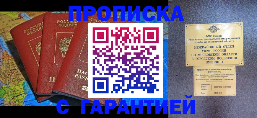 временная регистрация для школы в Краснокамске