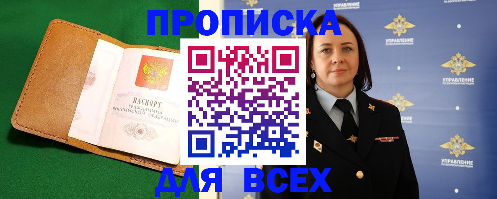 прописка регистрация в Краснокамске